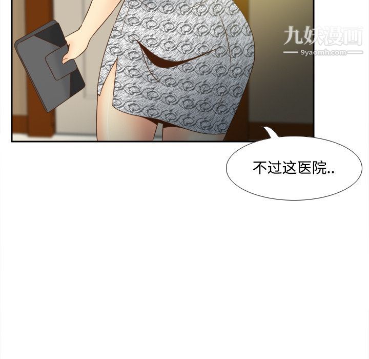 《分身》漫画 第30話