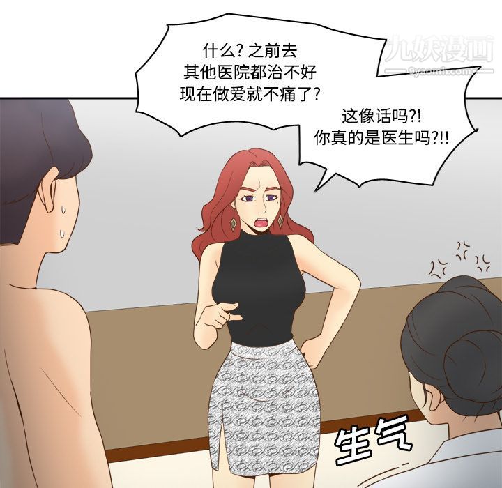 《分身》漫画 第30話
