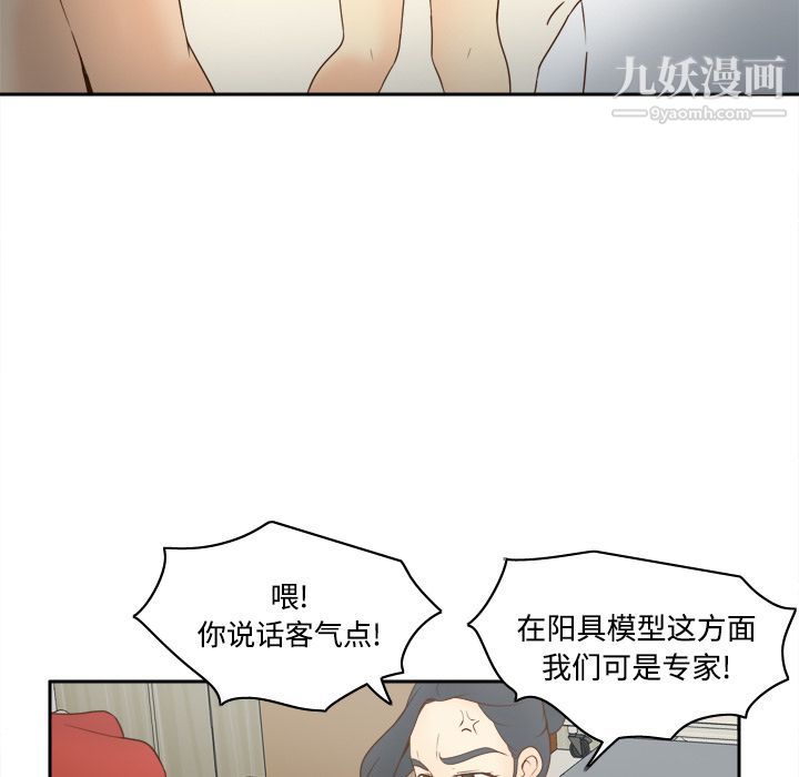 《分身》漫画 第30話