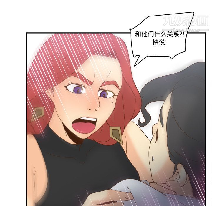 《分身》漫画 第30話