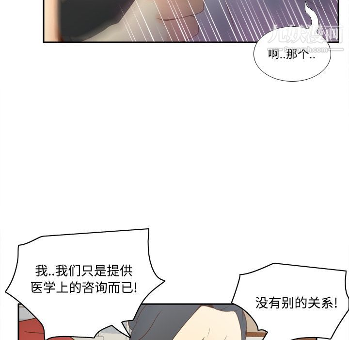《分身》漫画 第30話