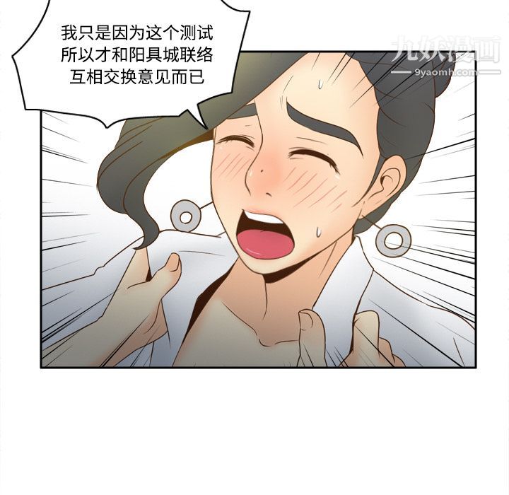 《分身》漫画 第30話