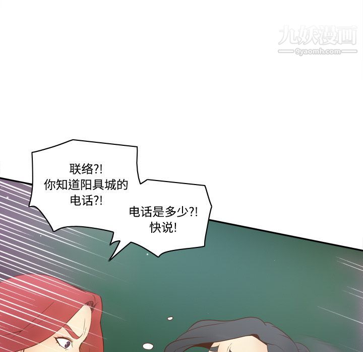 《分身》漫画 第30話