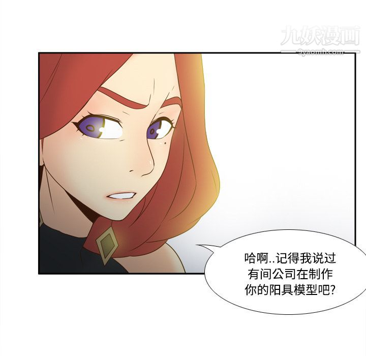 《分身》漫画 第30話