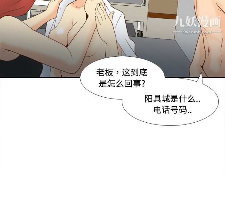 《分身》漫画 第30話