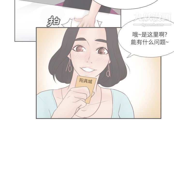 《分身》漫画 第30話