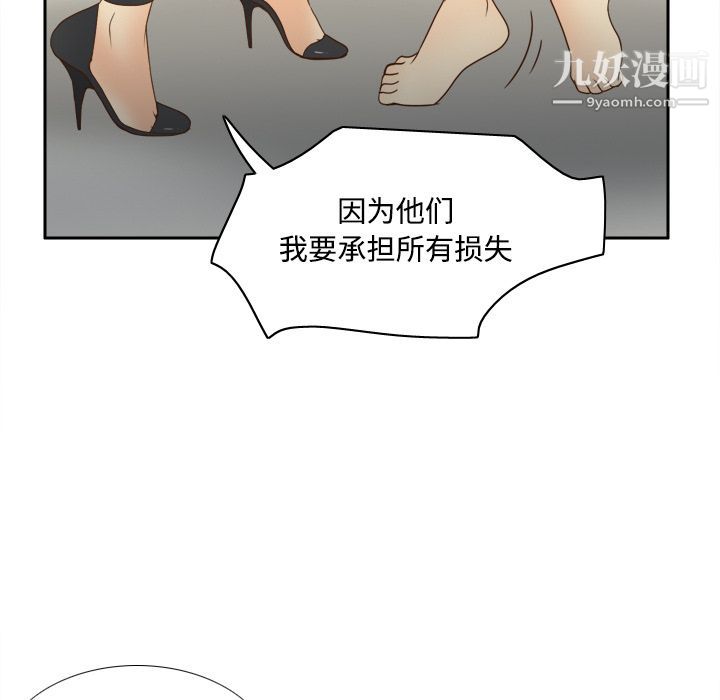 《分身》漫画 第30話