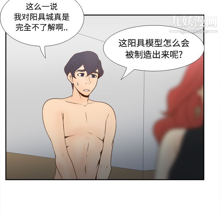 《分身》漫画 第30話