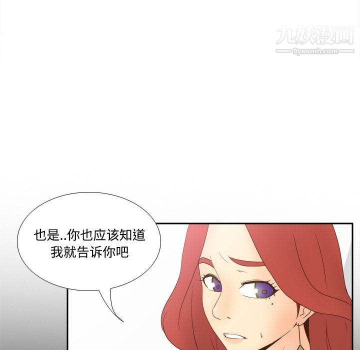 《分身》漫画 第30話