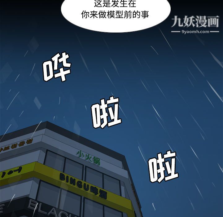 《分身》漫画 第30話