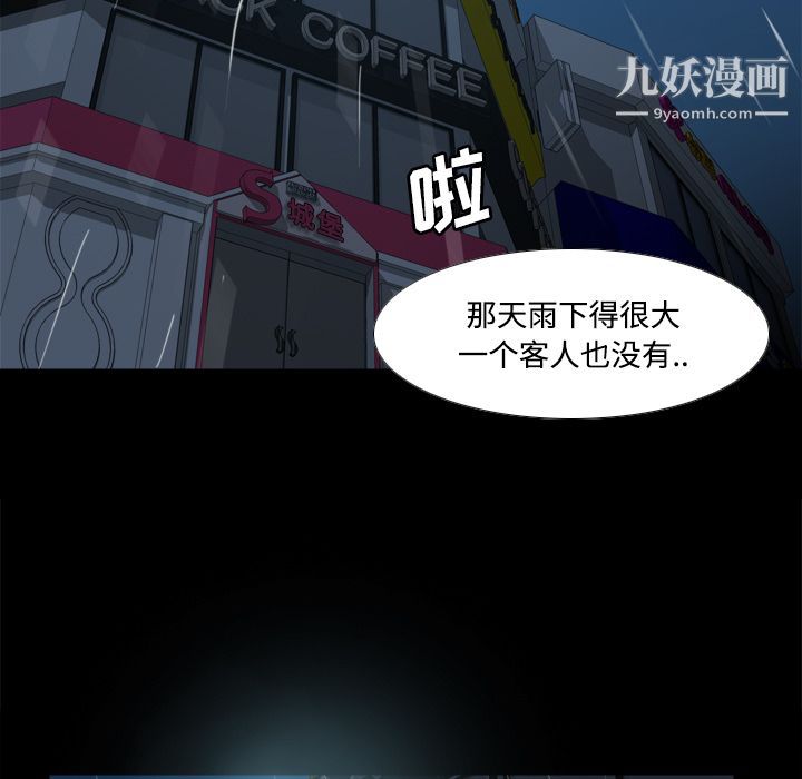 《分身》漫画 第30話