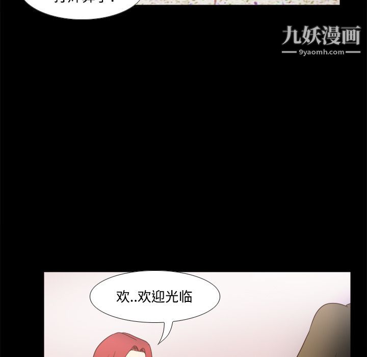 《分身》漫画 第30話