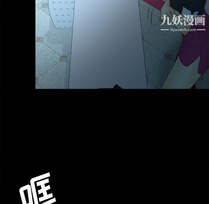 《分身》漫画 第30話