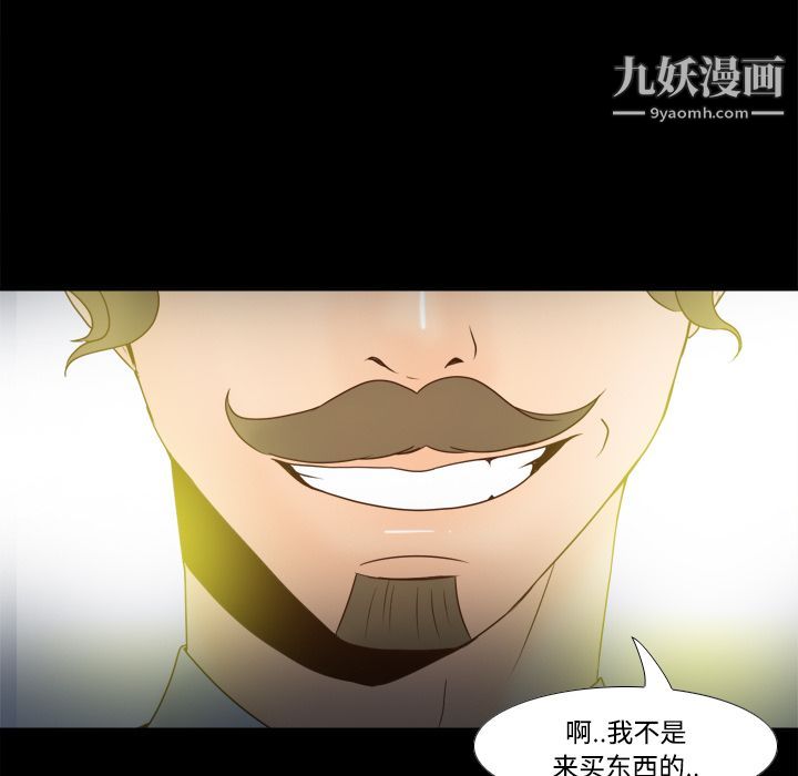 《分身》漫画 第30話