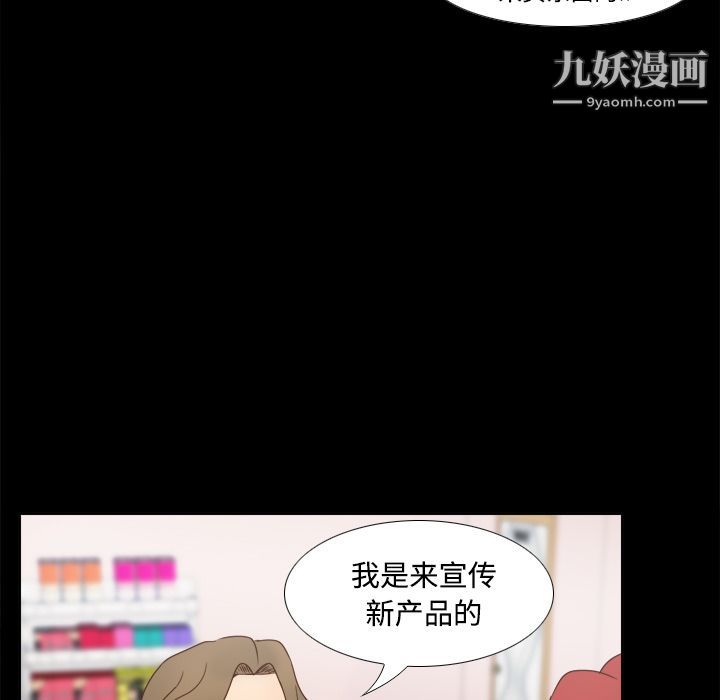《分身》漫画 第30話