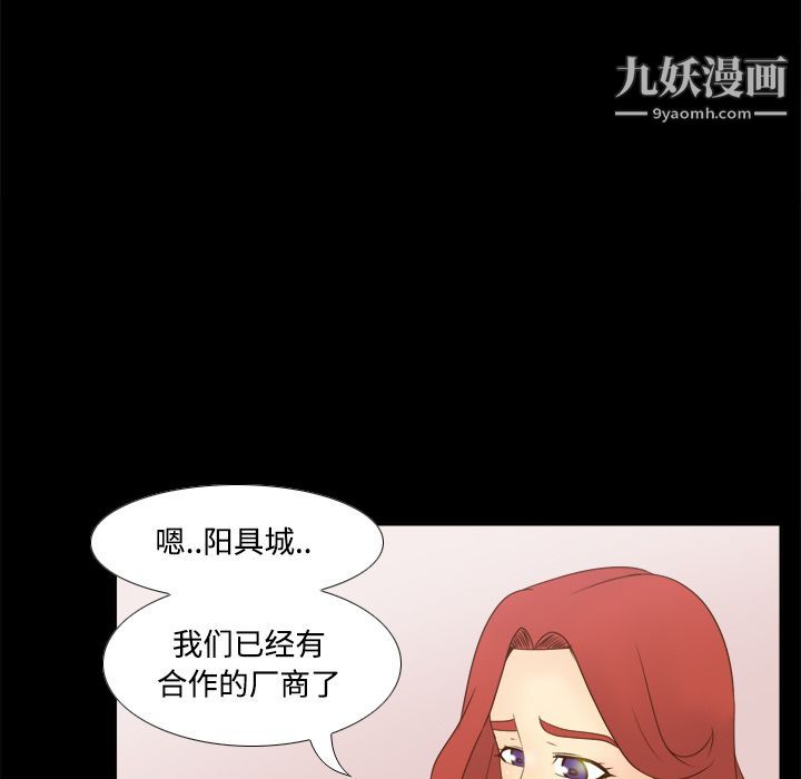 《分身》漫画 第30話