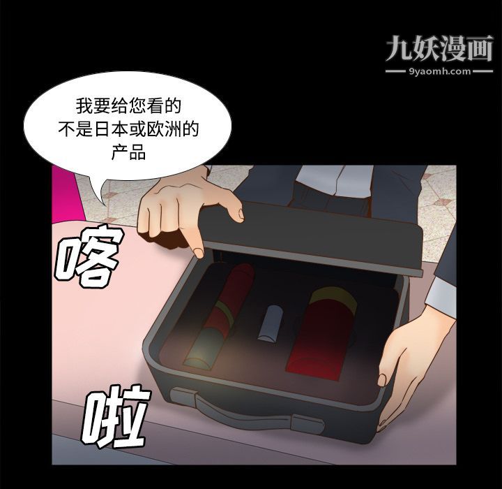 《分身》漫画 第30話