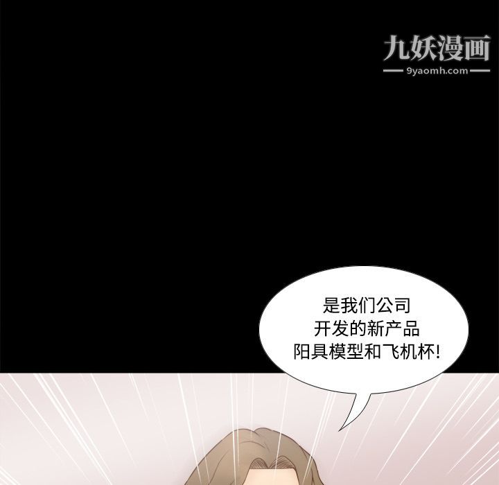 《分身》漫画 第30話