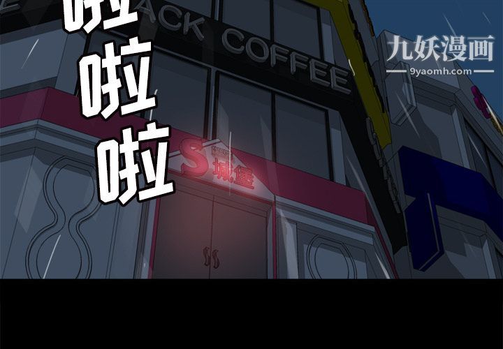 《分身》漫画 第31話
