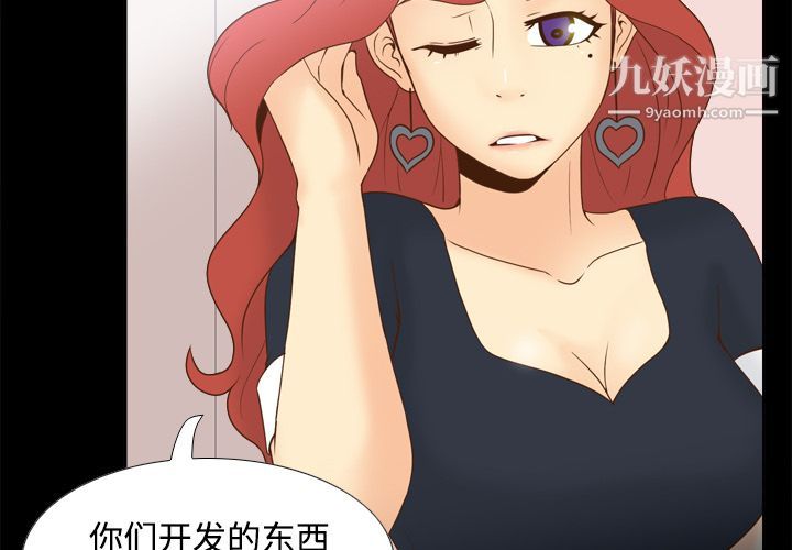 《分身》漫画 第31話