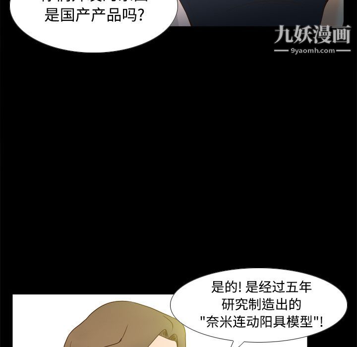 《分身》漫画 第31話