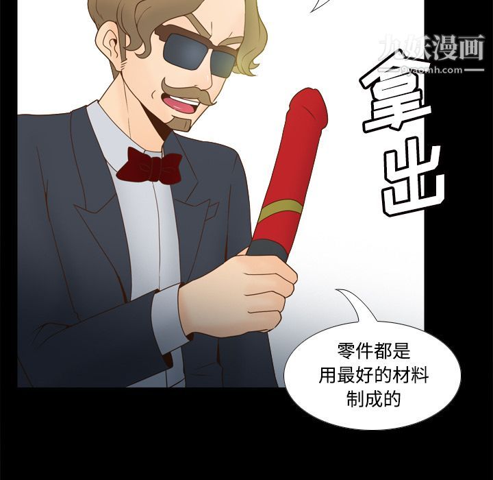 《分身》漫画 第31話