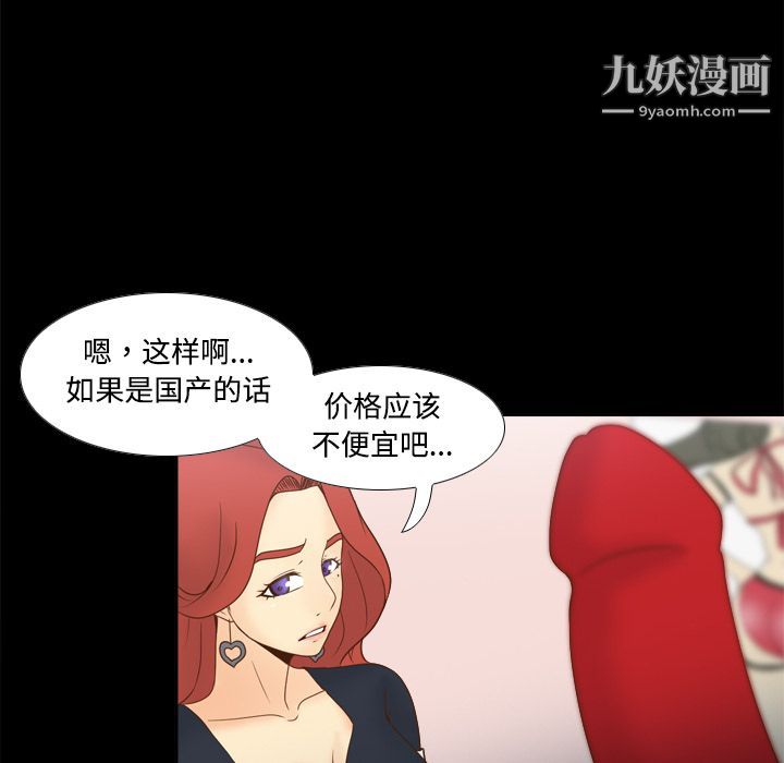 《分身》漫画 第31話