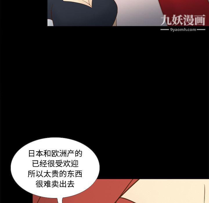 《分身》漫画 第31話