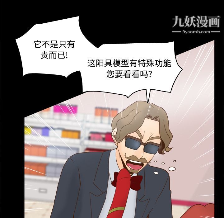 《分身》漫画 第31話