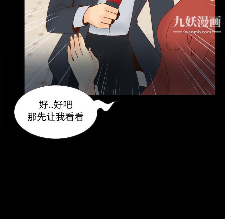 《分身》漫画 第31話