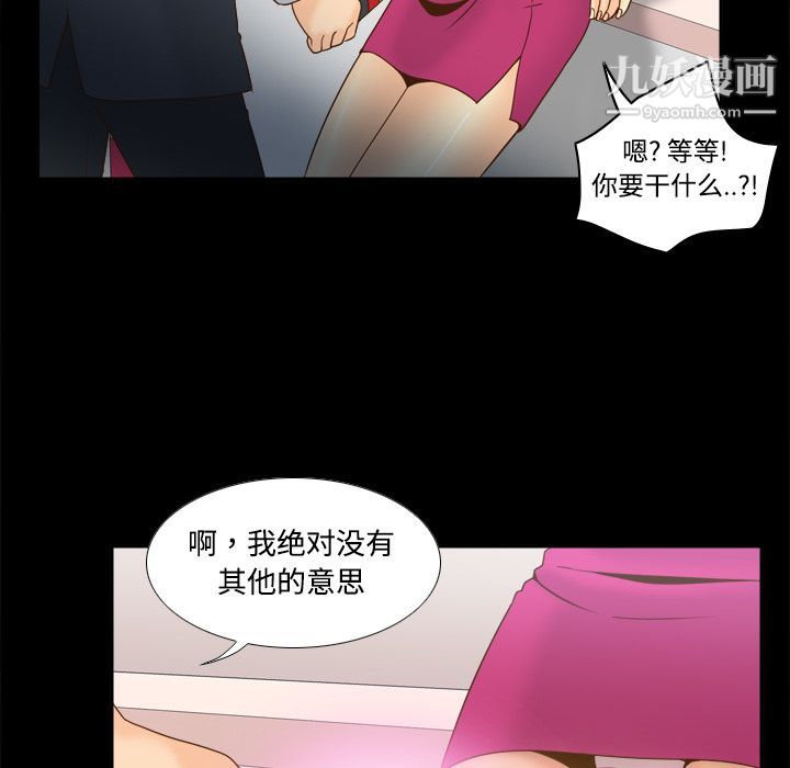 《分身》漫画 第31話