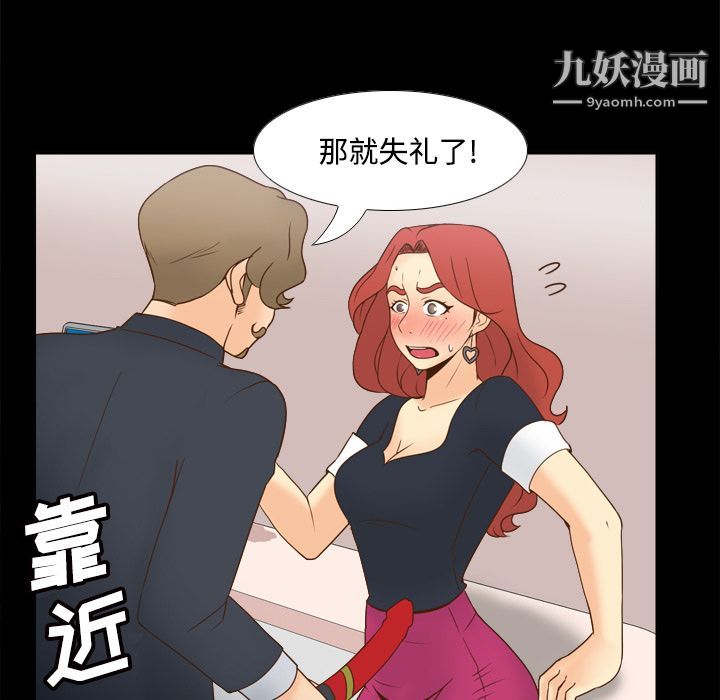 《分身》漫画 第31話