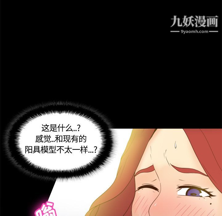 《分身》漫画 第31話
