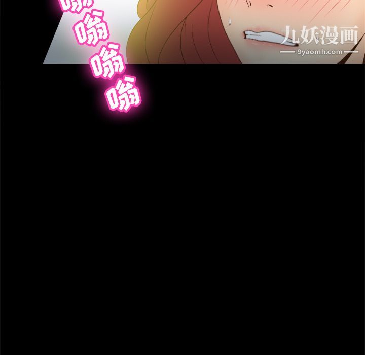 《分身》漫画 第31話