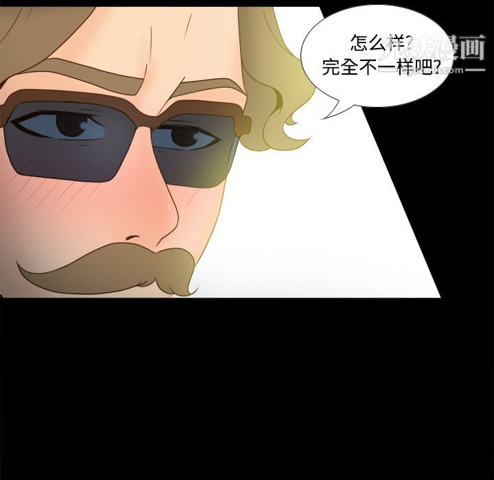 《分身》漫画 第31話