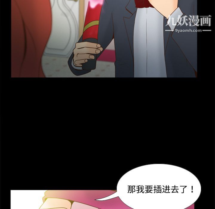 《分身》漫画 第31話