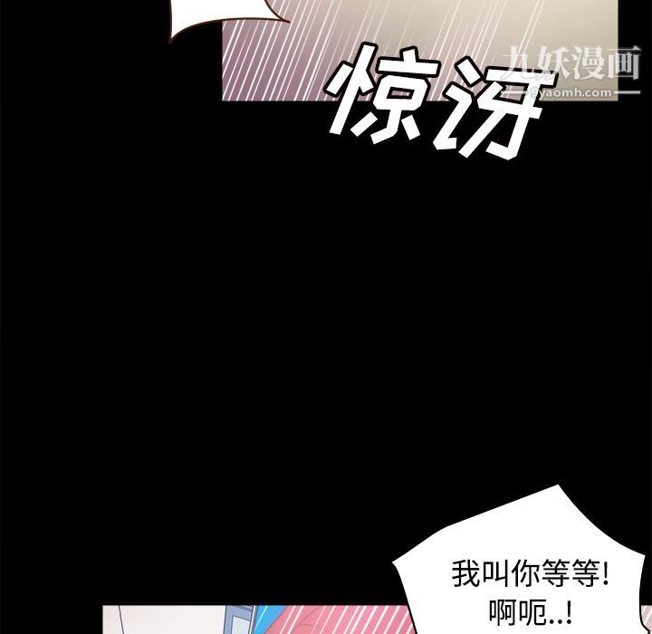 《分身》漫画 第31話