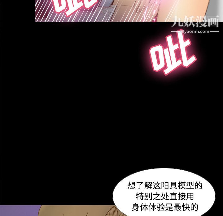 《分身》漫画 第31話