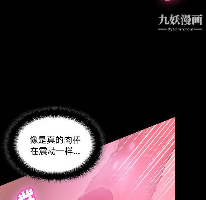 《分身》漫画 第31話