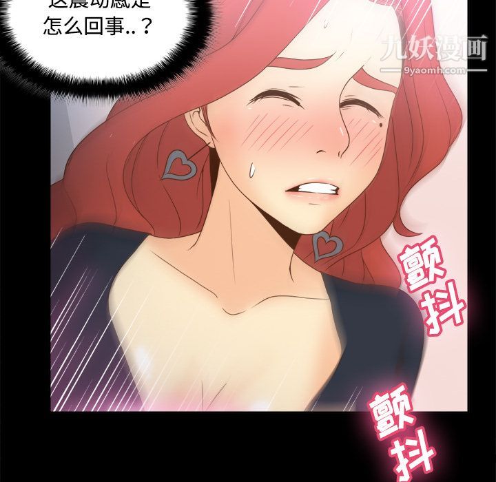 《分身》漫画 第31話