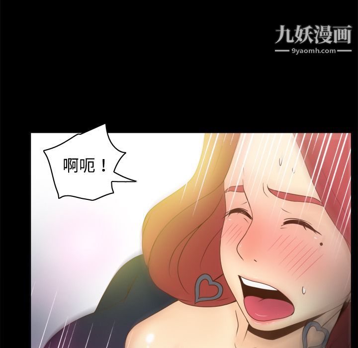 《分身》漫画 第31話
