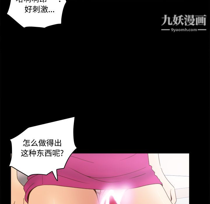 《分身》漫画 第31話