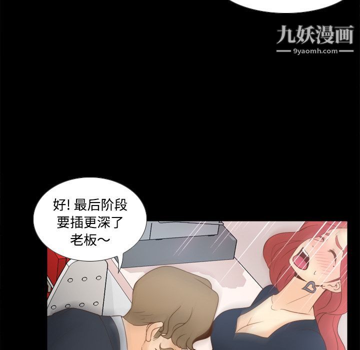 《分身》漫画 第31話