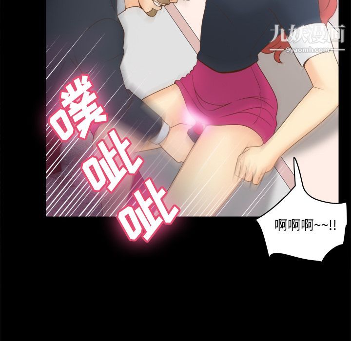 《分身》漫画 第31話