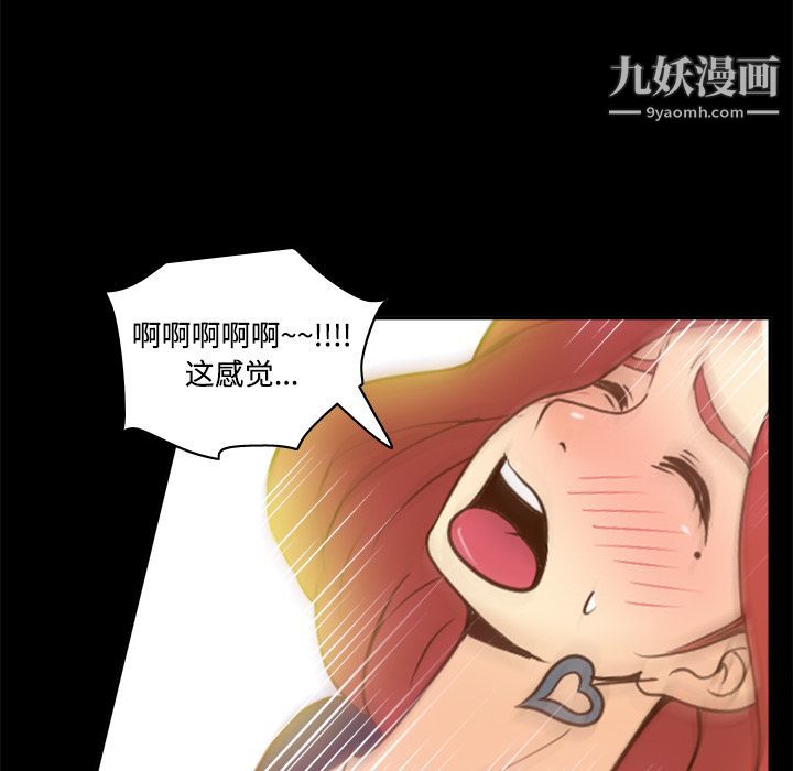 《分身》漫画 第31話