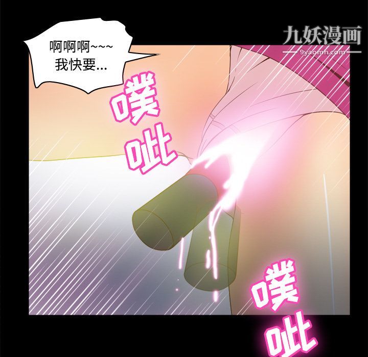 《分身》漫画 第31話