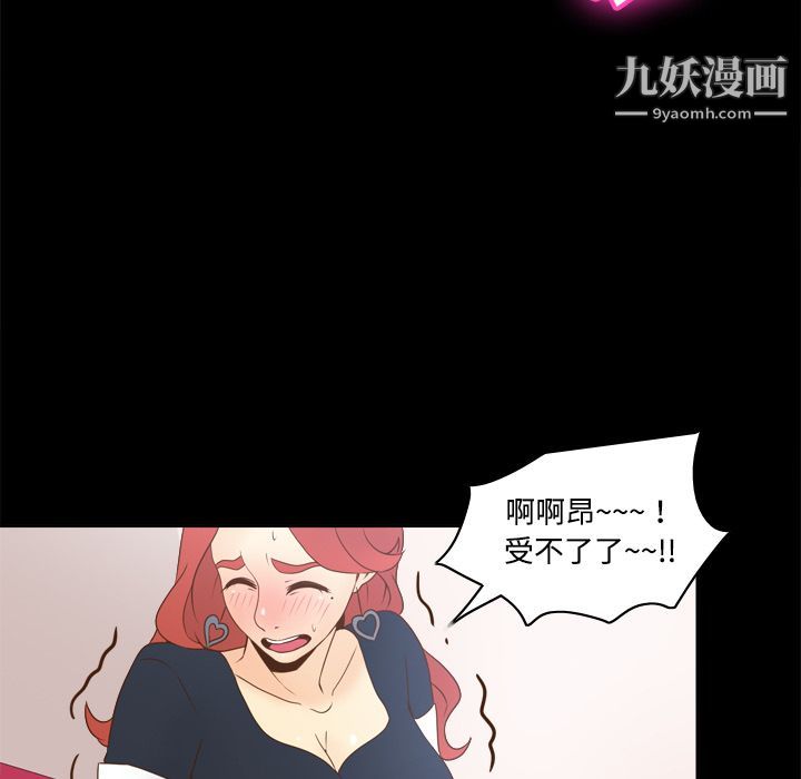 《分身》漫画 第31話