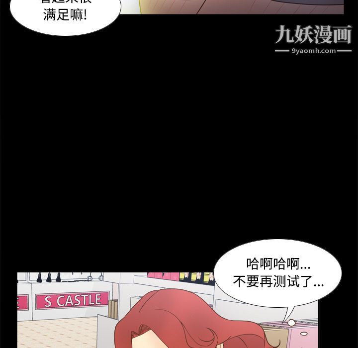 《分身》漫画 第31話