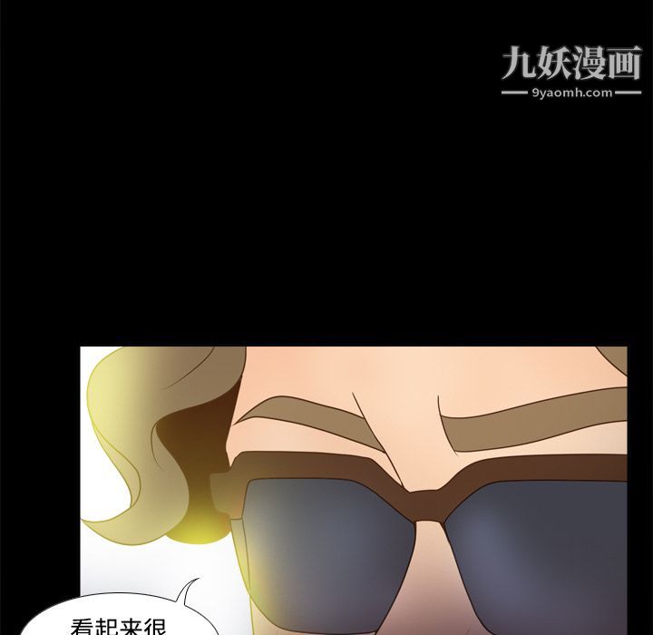 《分身》漫画 第31話