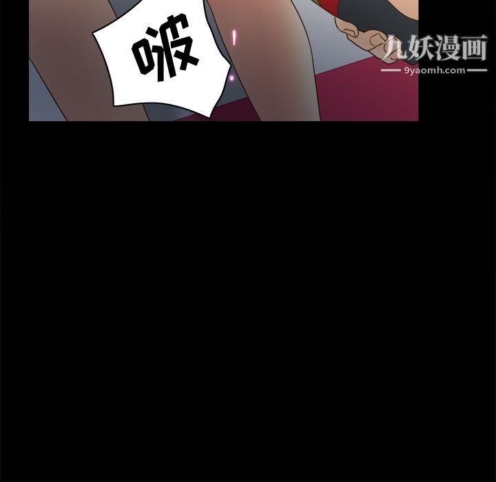 《分身》漫画 第31話